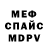 Метамфетамин винт Dani Cevdar