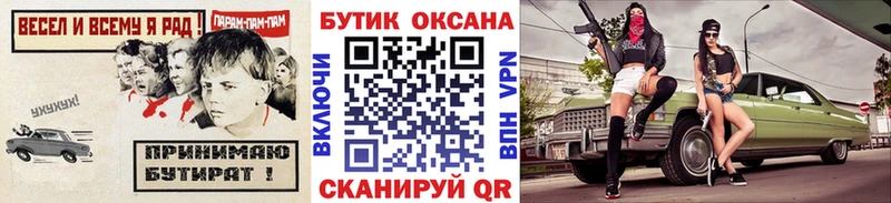 БУТИРАТ вода  Купить  Новодвинск 