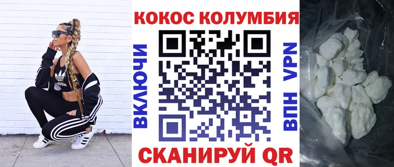Кокаин 99%  Купить закладки  Новодвинск 