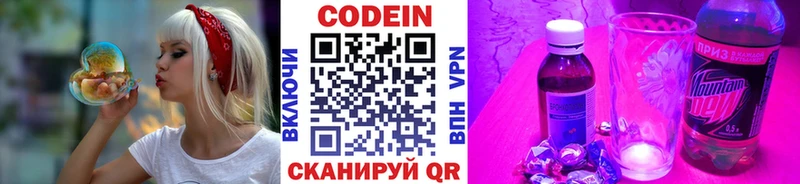 Купить  Новодвинск  Кодеиновый сироп Lean Purple Drank 
