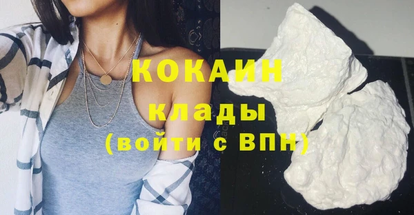 кокаин премиум Каменногорск