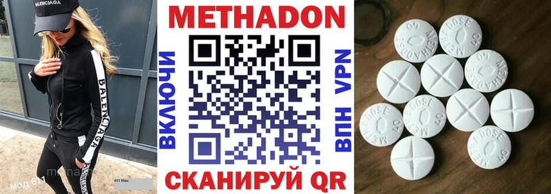МЕТАДОН VHQ  Купить  Новодвинск 